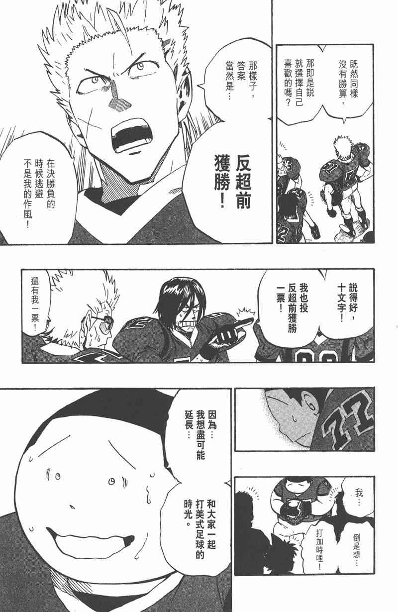 光速蒙面侠21 23卷 第38页