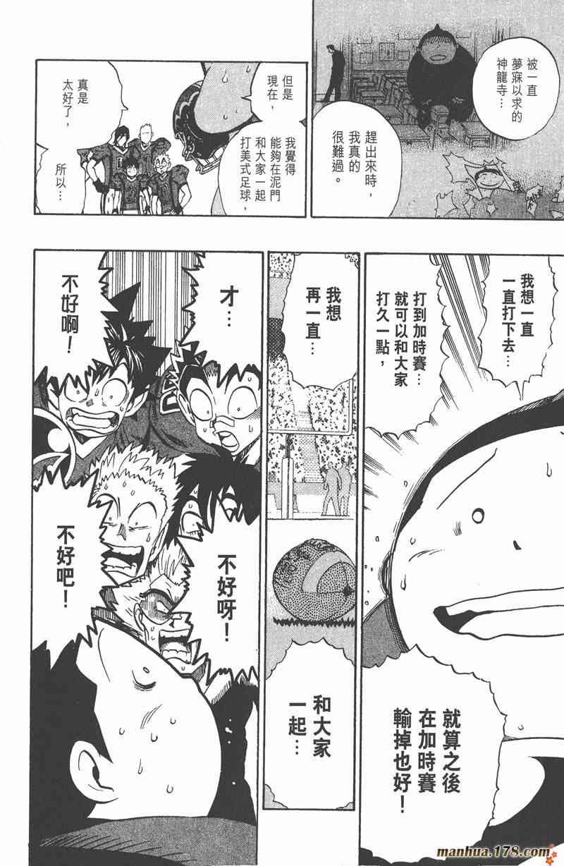 光速蒙面侠21 23卷 第39页