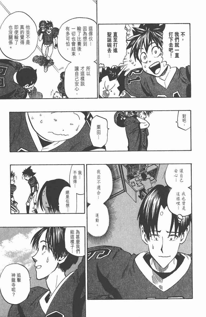 光速蒙面侠21 23卷 第40页