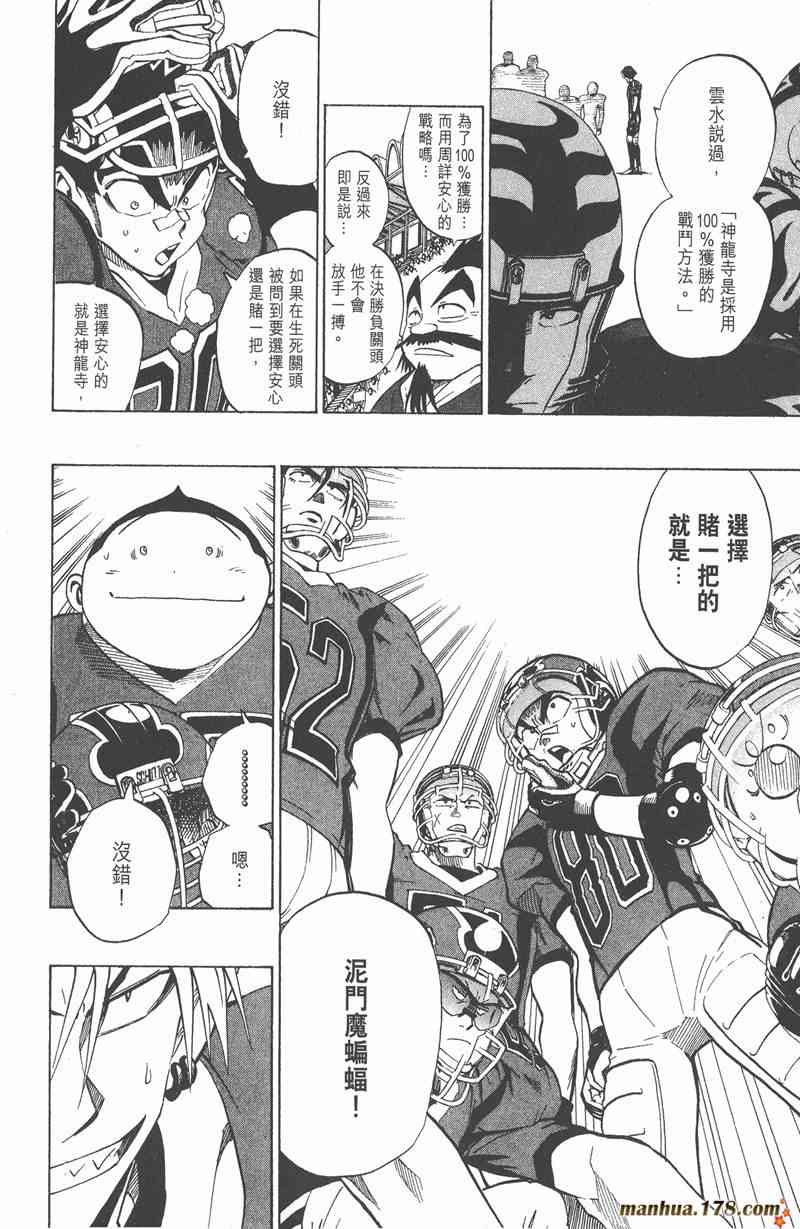 光速蒙面侠21 23卷 第41页