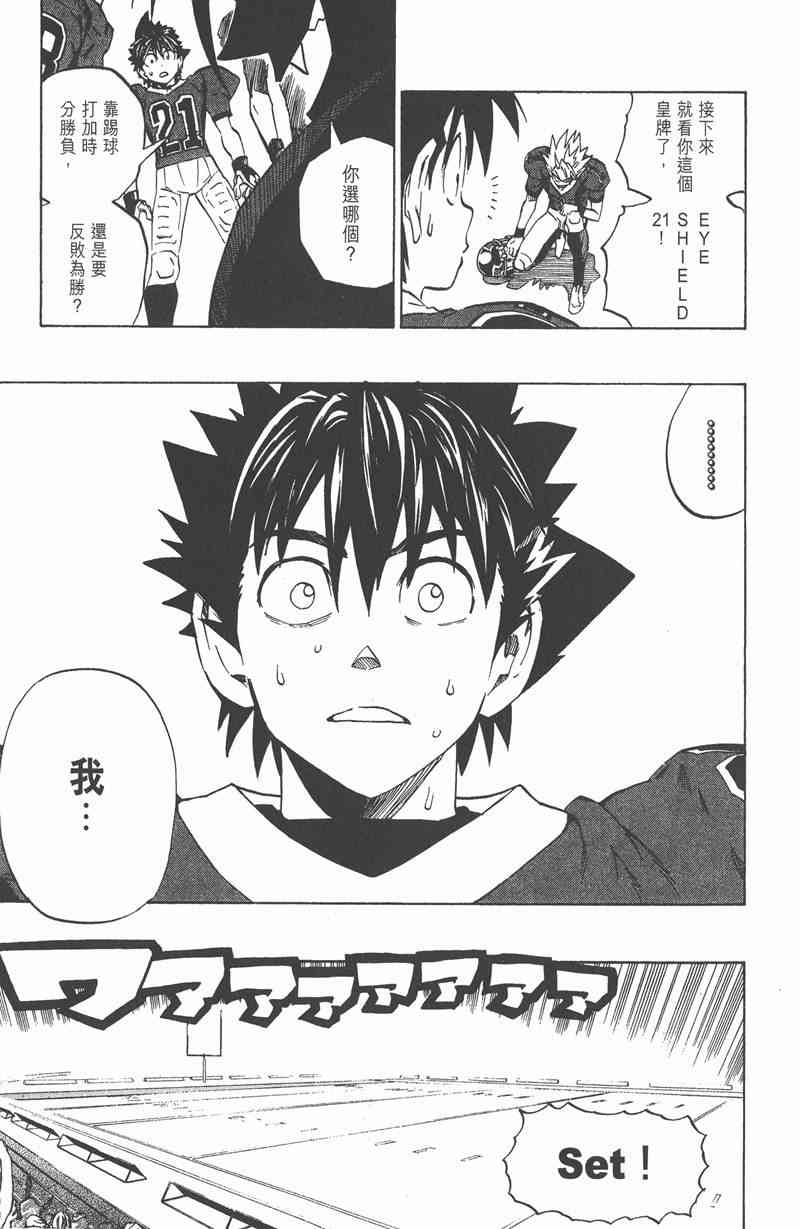 光速蒙面侠21 23卷 第42页