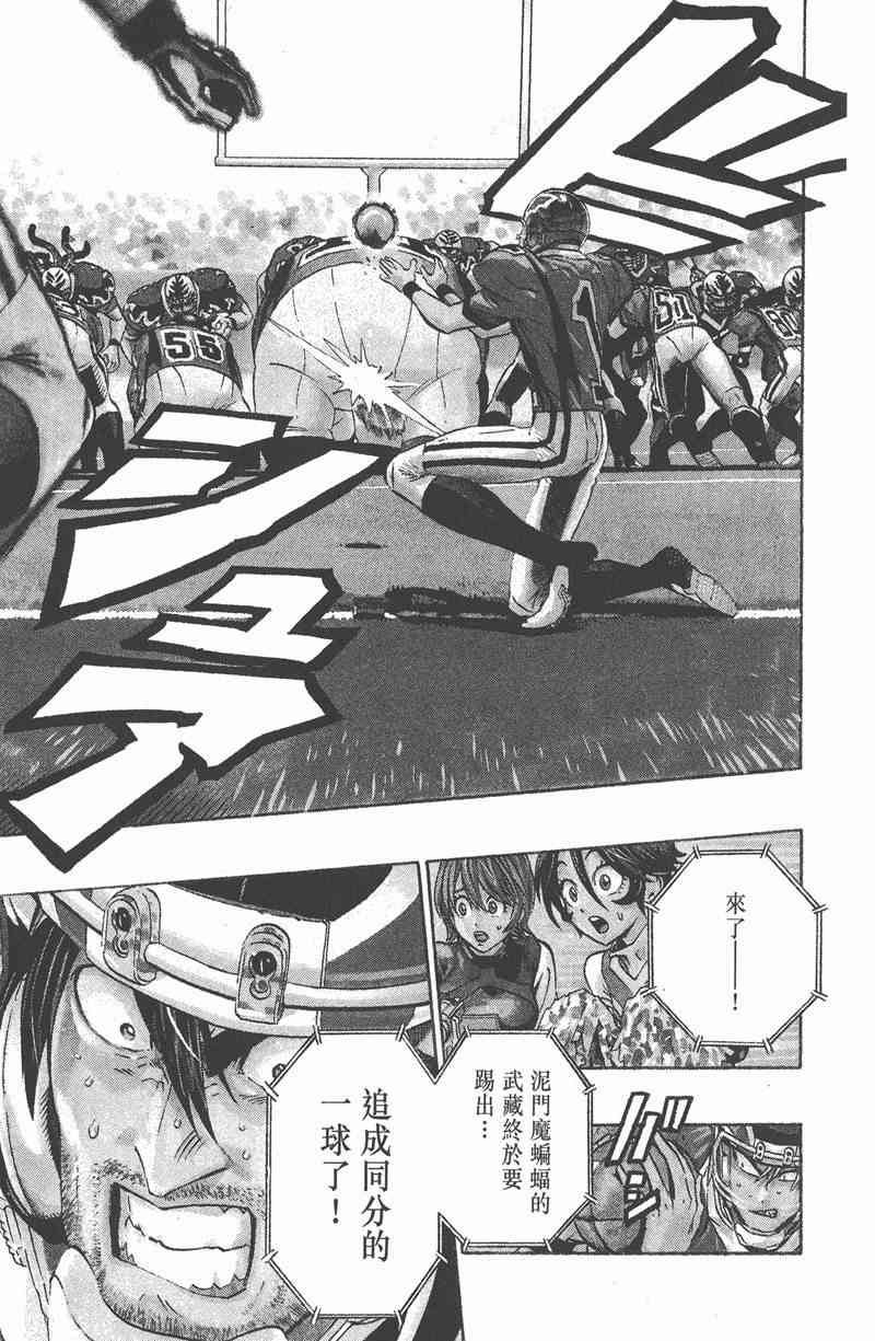 光速蒙面侠21 23卷 第46页