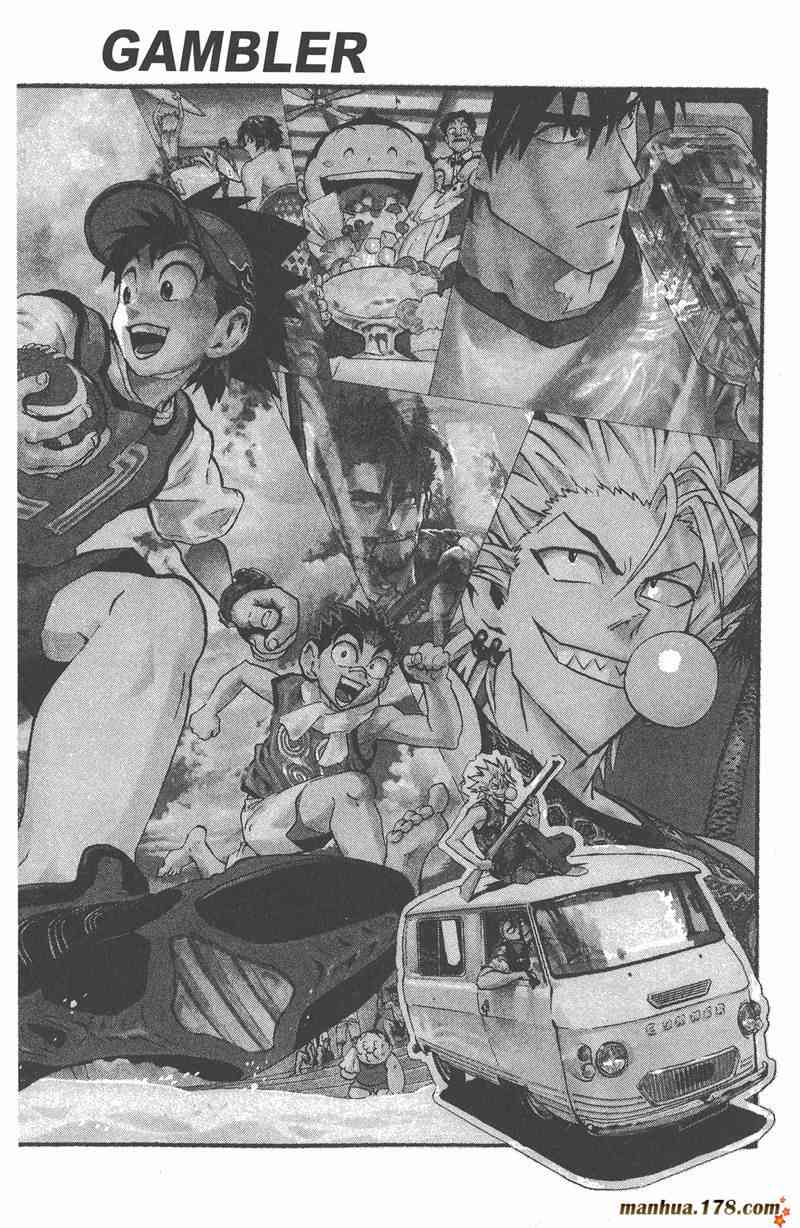 光速蒙面侠21 23卷 第47页