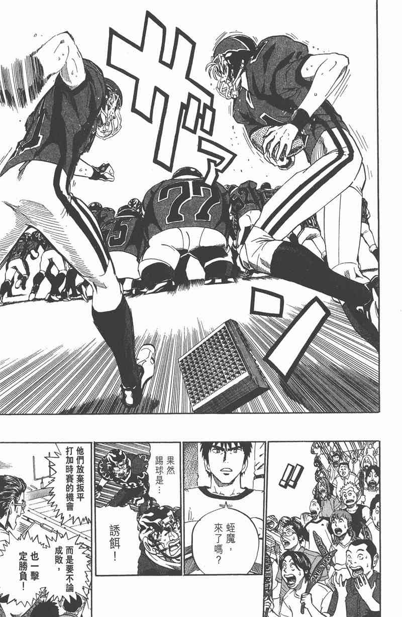 光速蒙面侠21 23卷 第50页