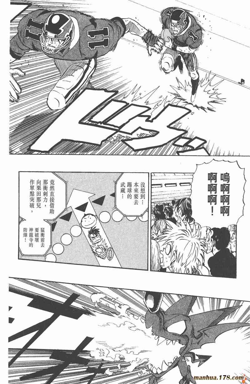 光速蒙面侠21 23卷 第51页