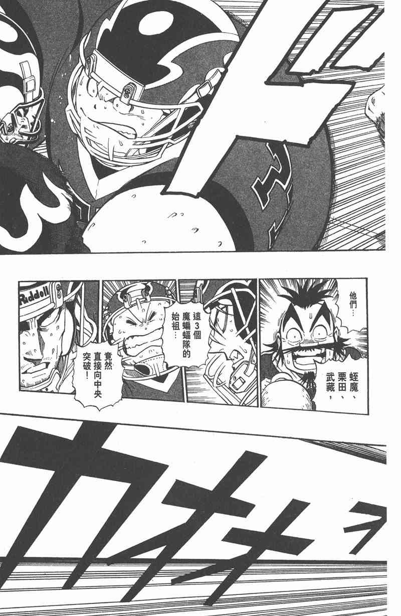 光速蒙面侠21 23卷 第52页