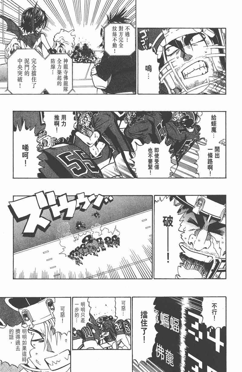 光速蒙面侠21 23卷 第54页