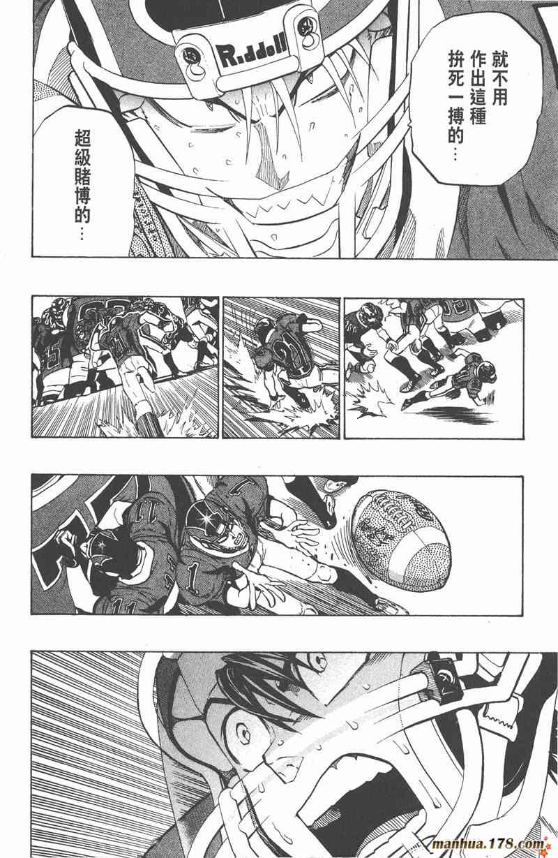 光速蒙面侠21 23卷 第55页