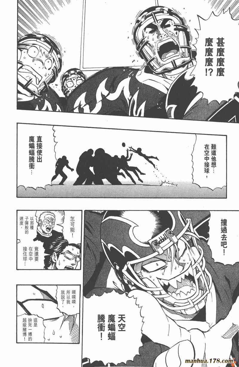 光速蒙面侠21 23卷 第57页