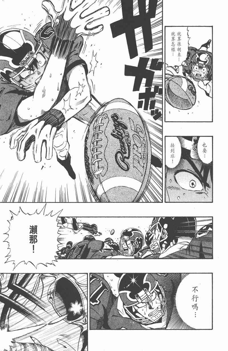 光速蒙面侠21 23卷 第58页