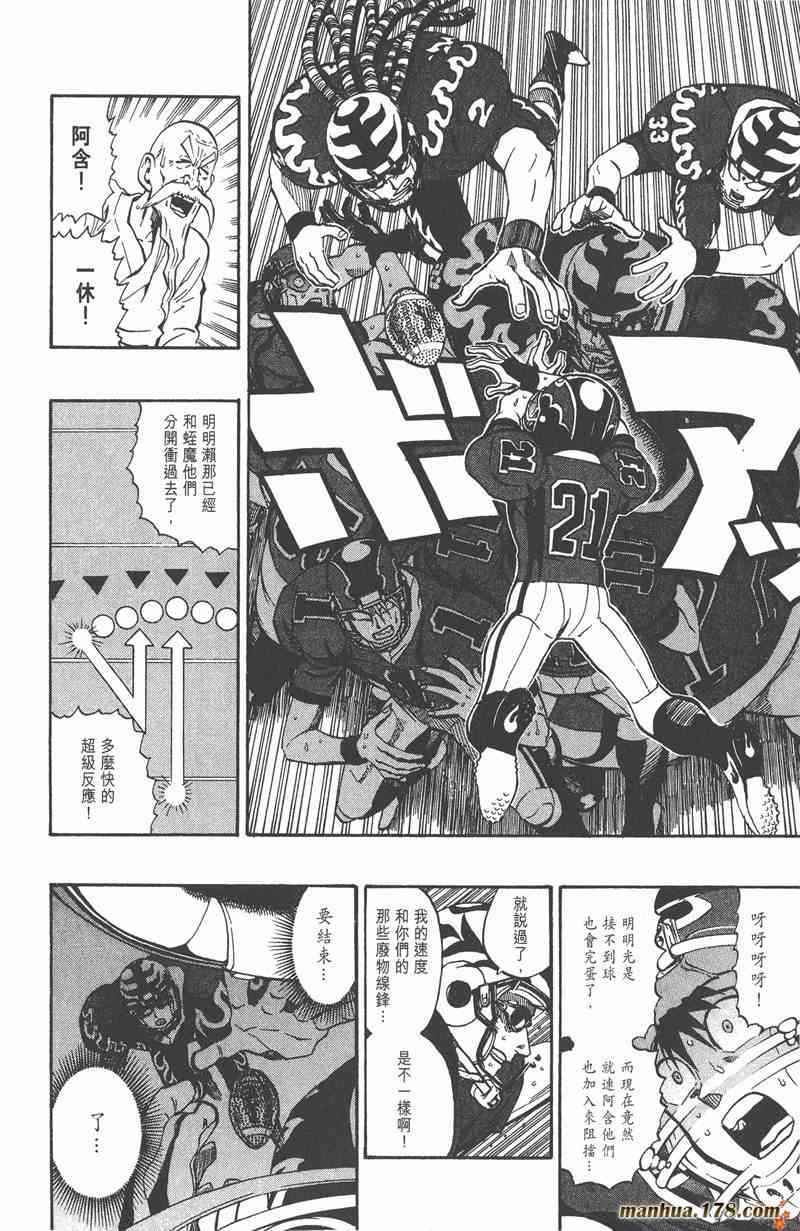 光速蒙面侠21 23卷 第59页