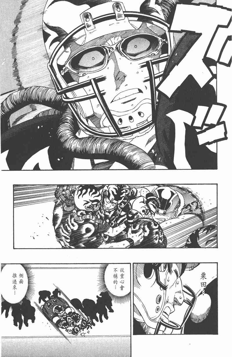 光速蒙面侠21 23卷 第60页