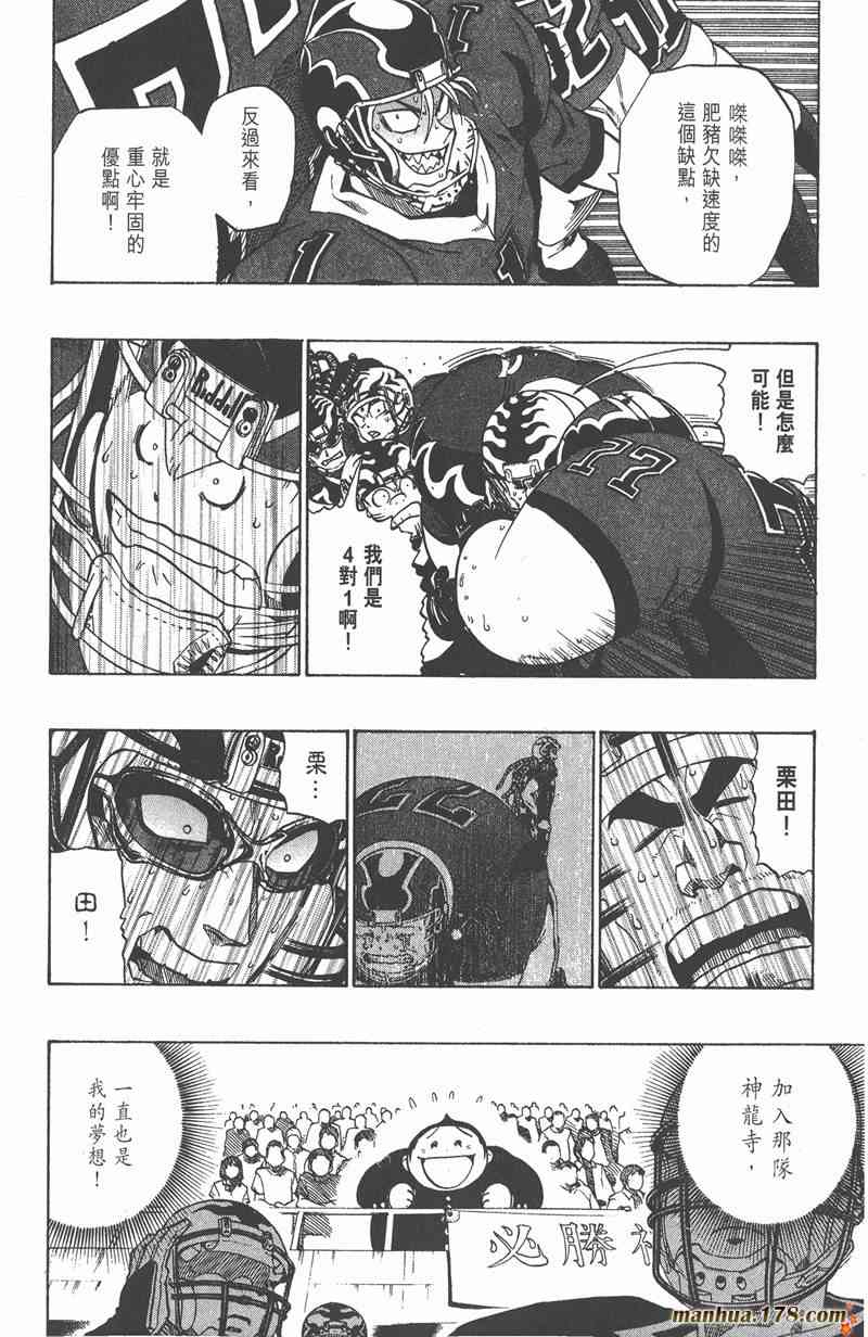 光速蒙面侠21 23卷 第61页