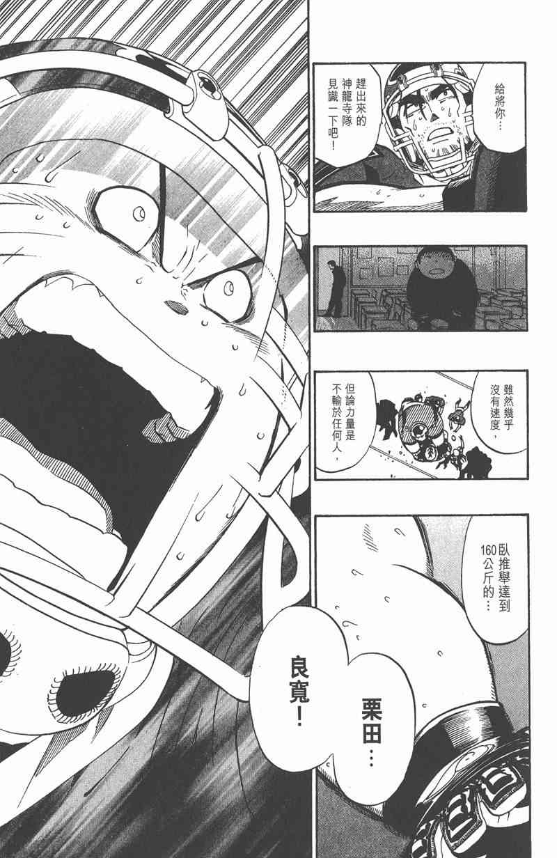 光速蒙面侠21 23卷 第62页