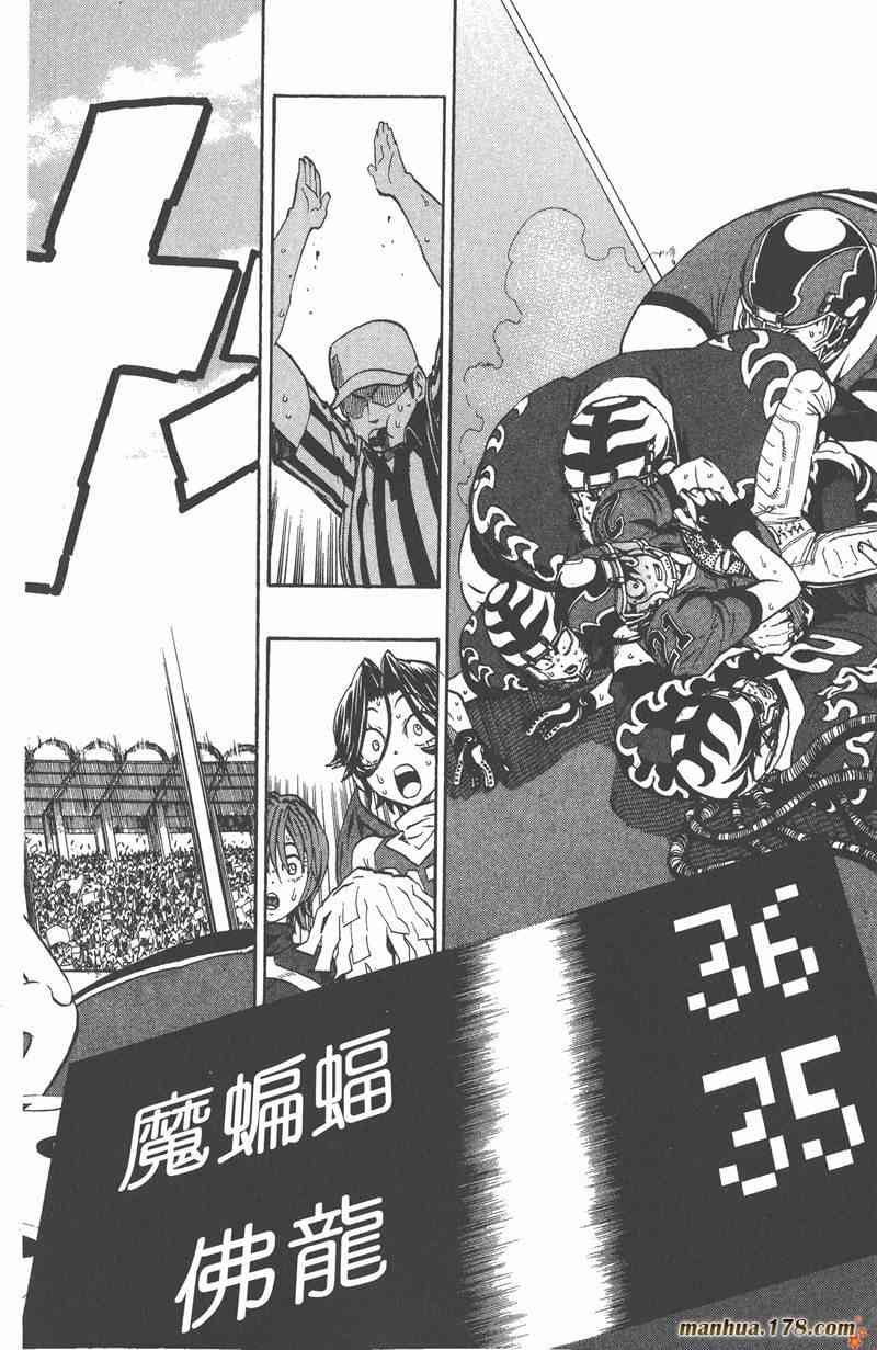 光速蒙面侠21 23卷 第65页