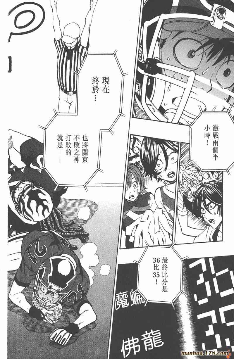 光速蒙面侠21 23卷 第69页