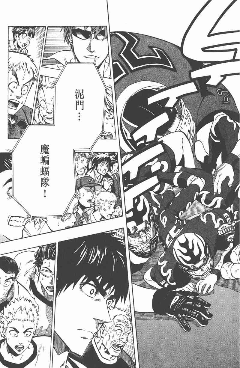 光速蒙面侠21 23卷 第70页