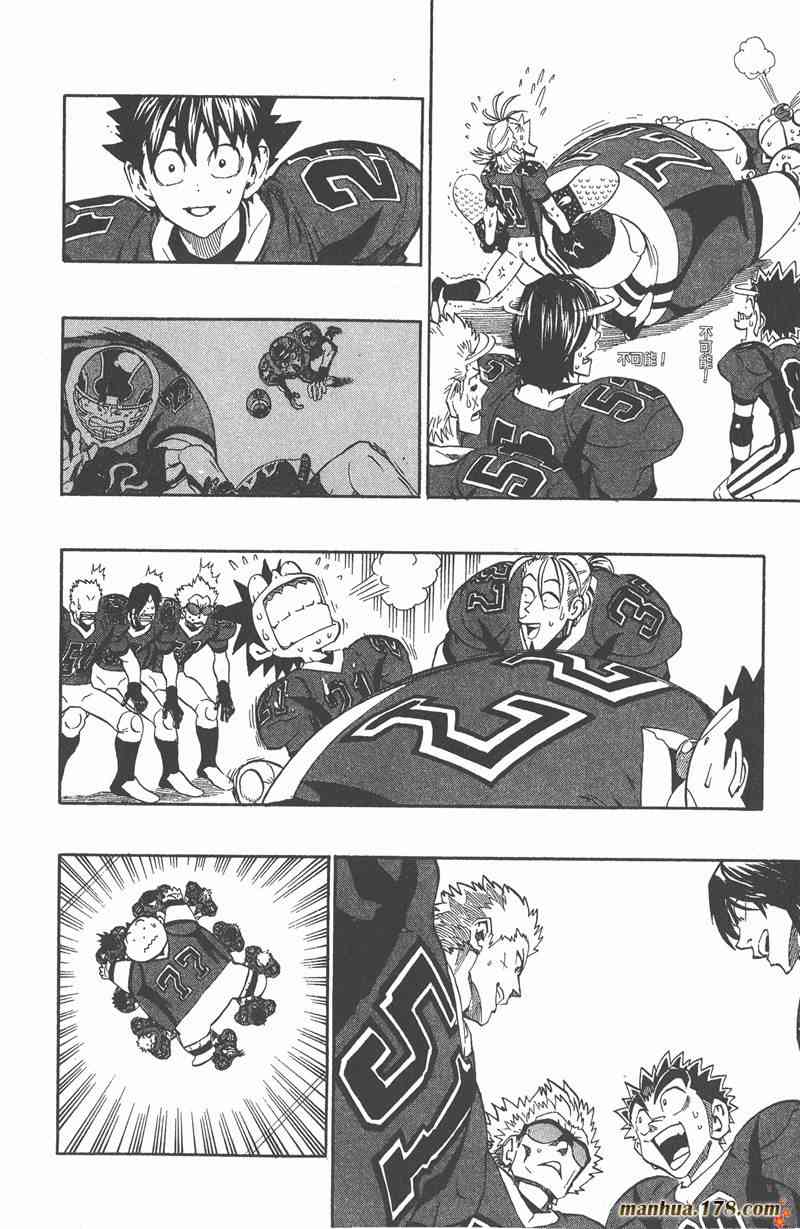 光速蒙面侠21 23卷 第73页