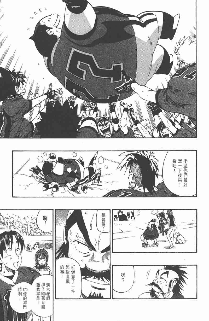 光速蒙面侠21 23卷 第74页