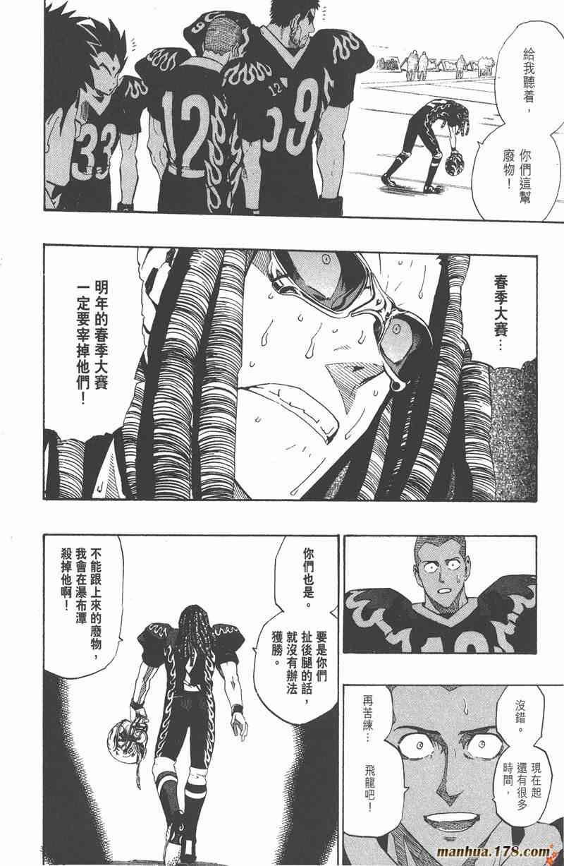 光速蒙面侠21 23卷 第77页