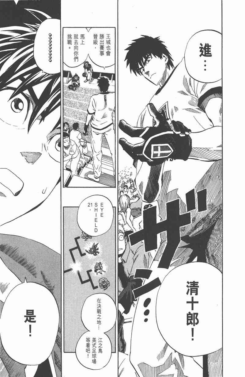 光速蒙面侠21 23卷 第80页