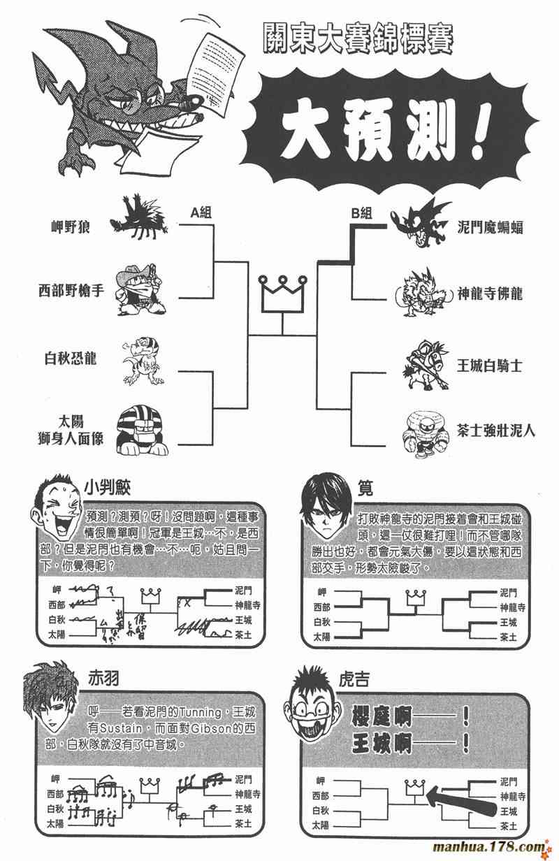 光速蒙面侠21 23卷 第87页