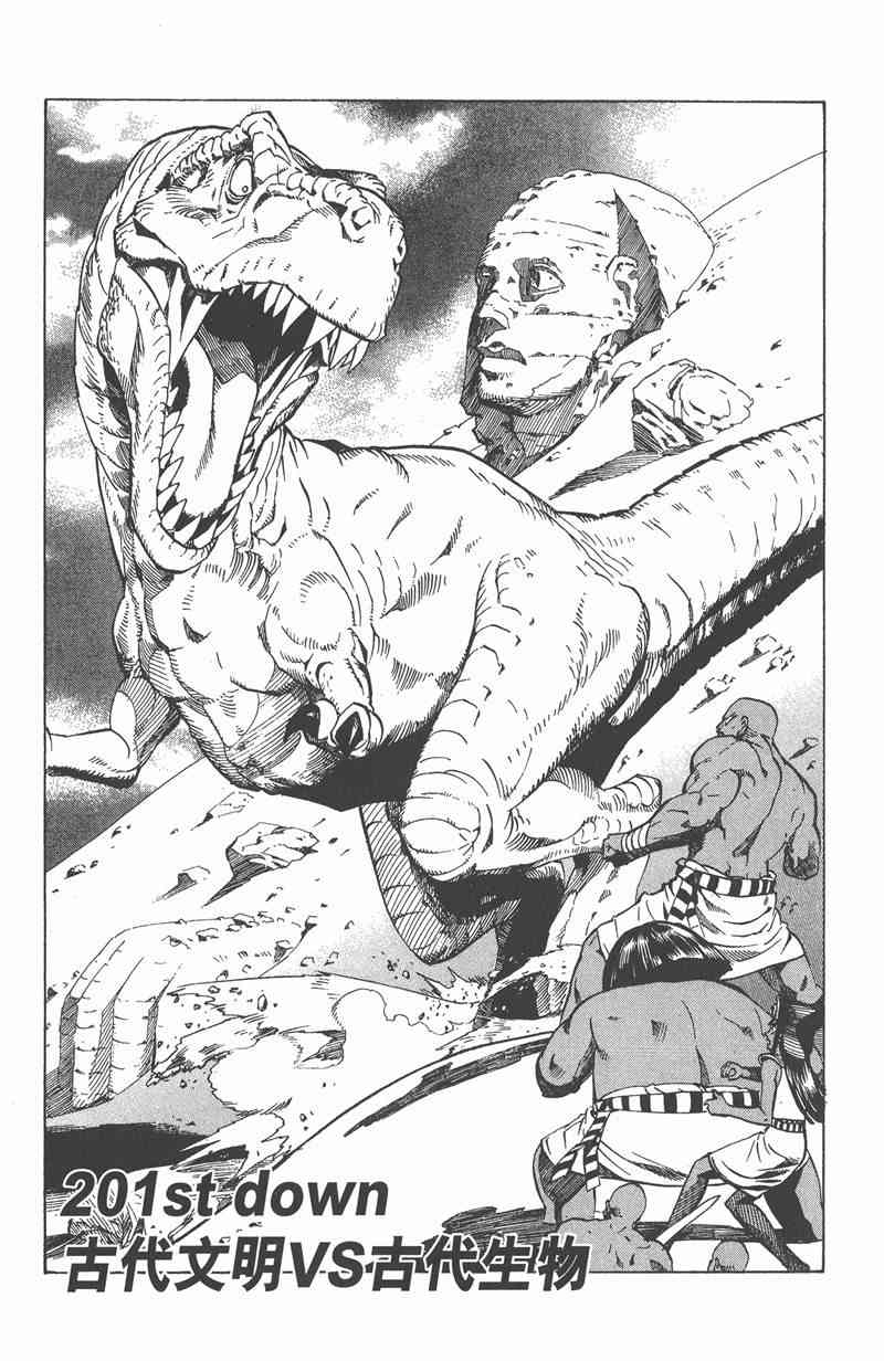 光速蒙面侠21 23卷 第88页