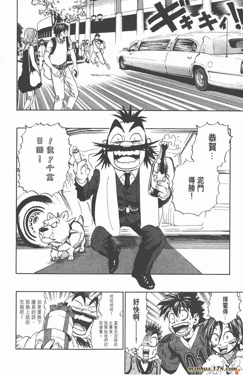 光速蒙面侠21 23卷 第89页