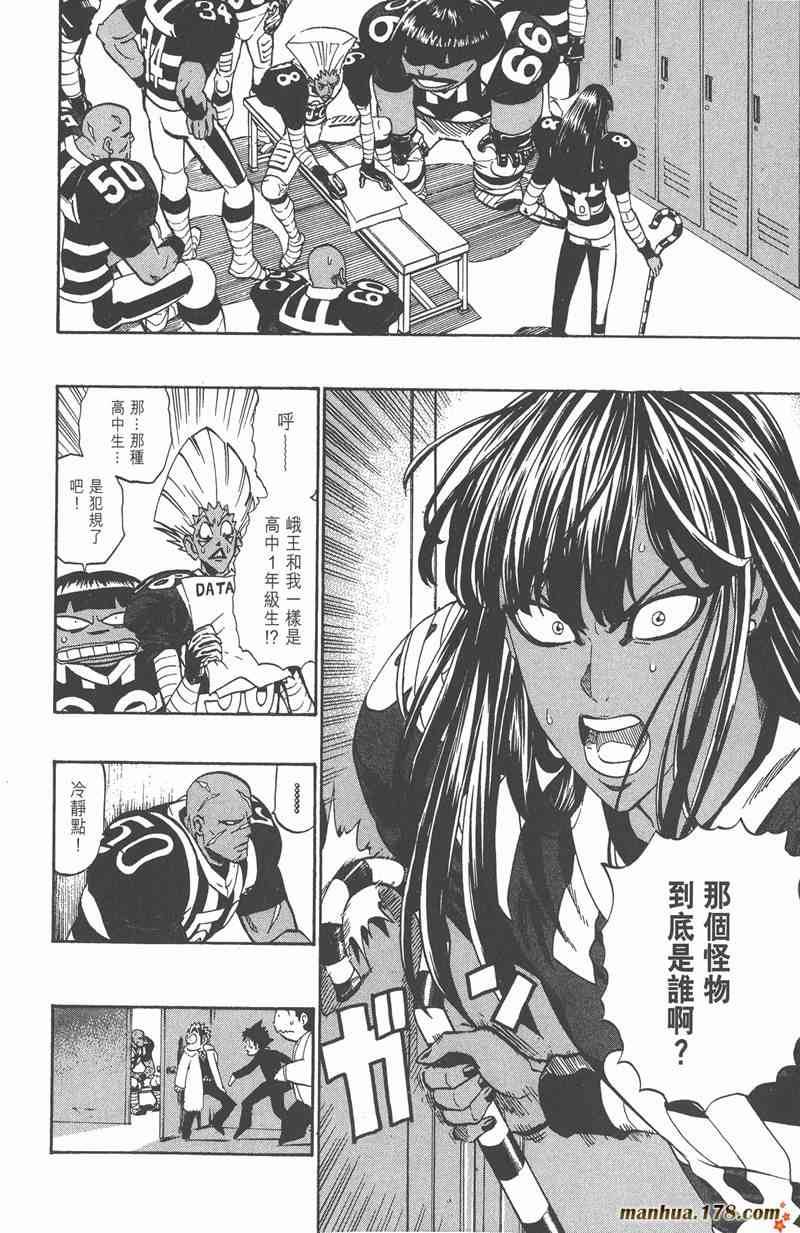 光速蒙面侠21 23卷 第93页