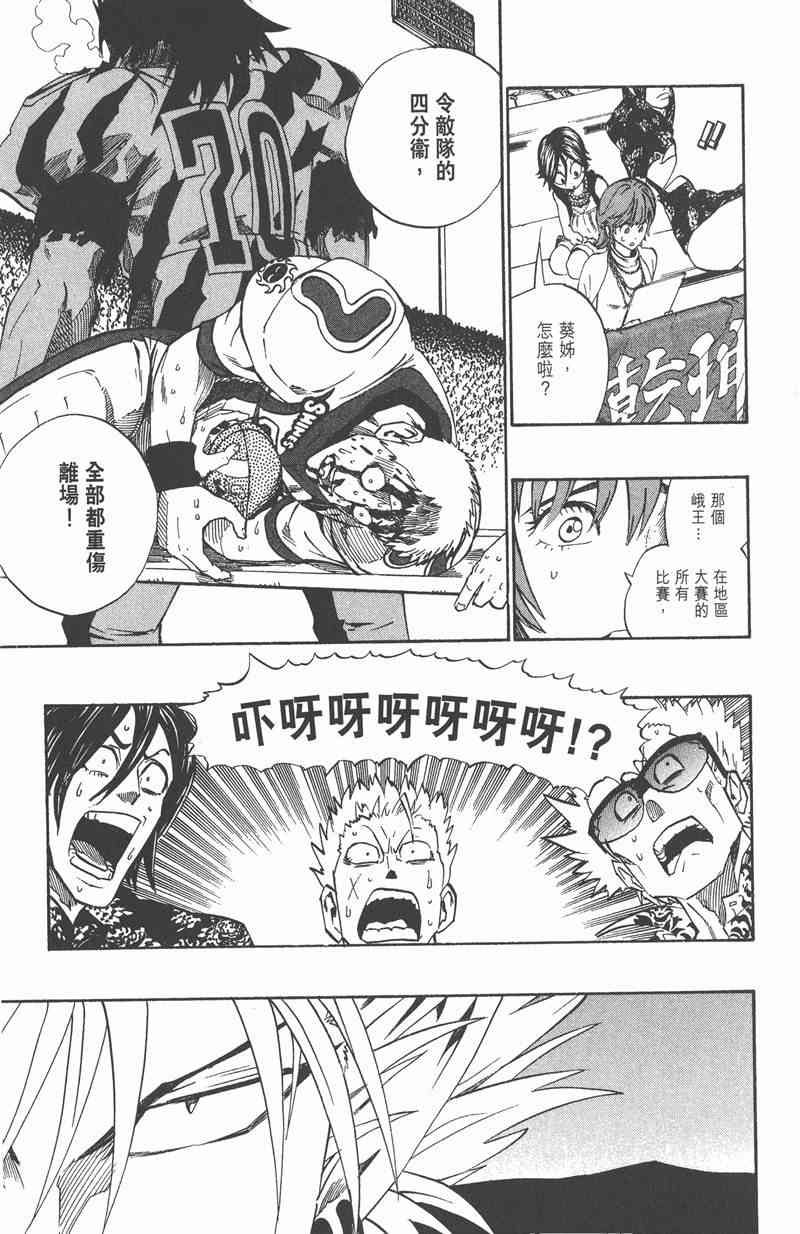 光速蒙面侠21 23卷 第96页