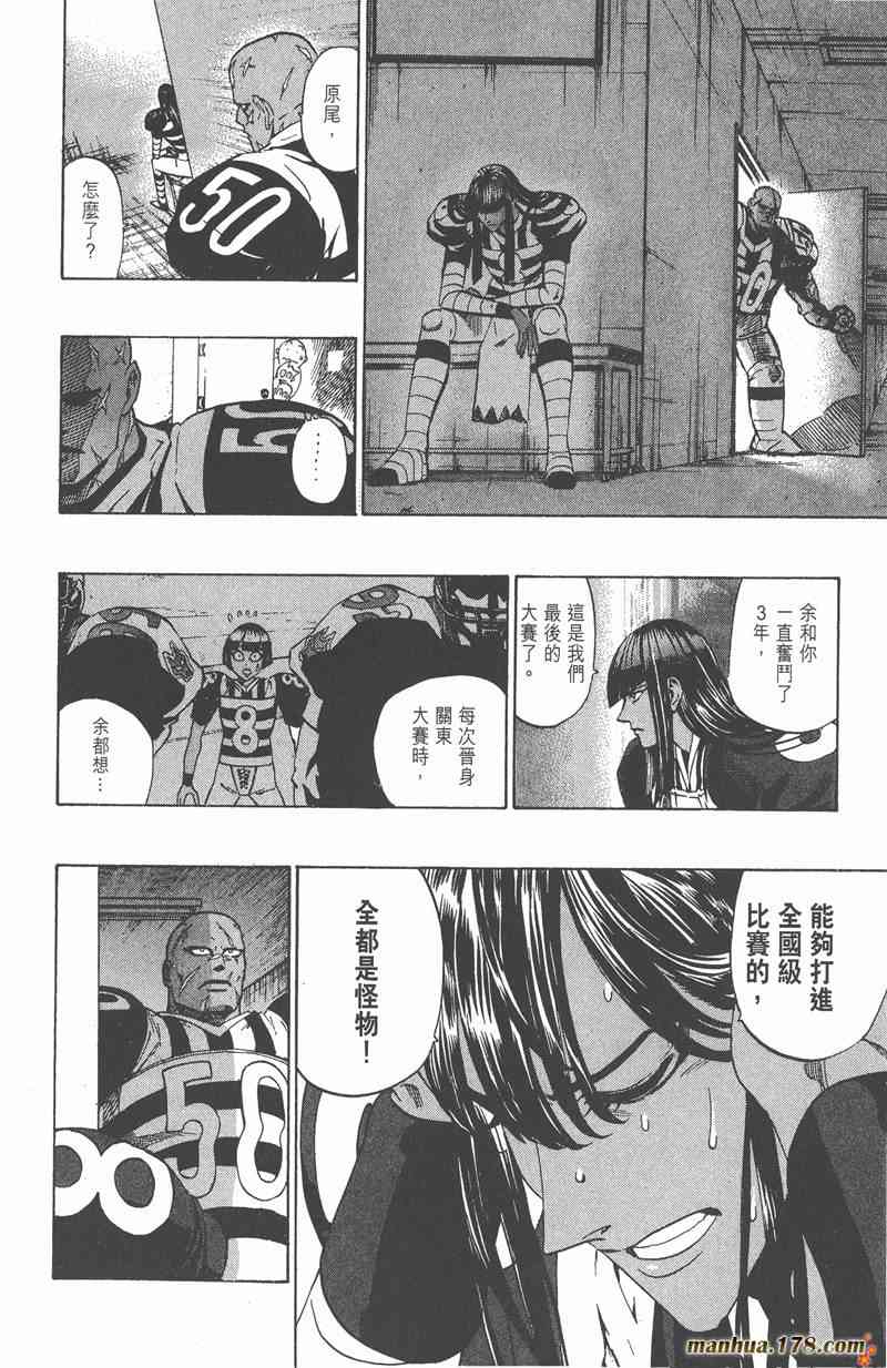 光速蒙面侠21 23卷 第97页