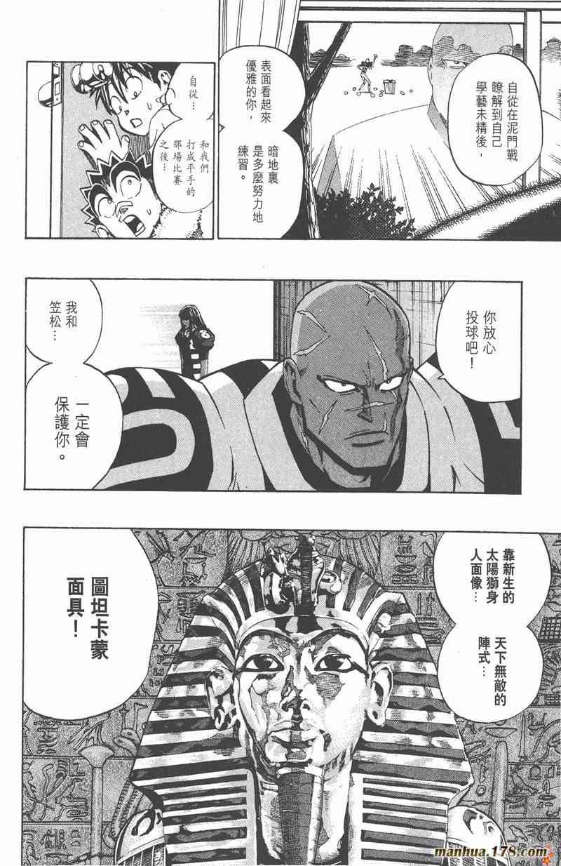 光速蒙面侠21 23卷 第99页