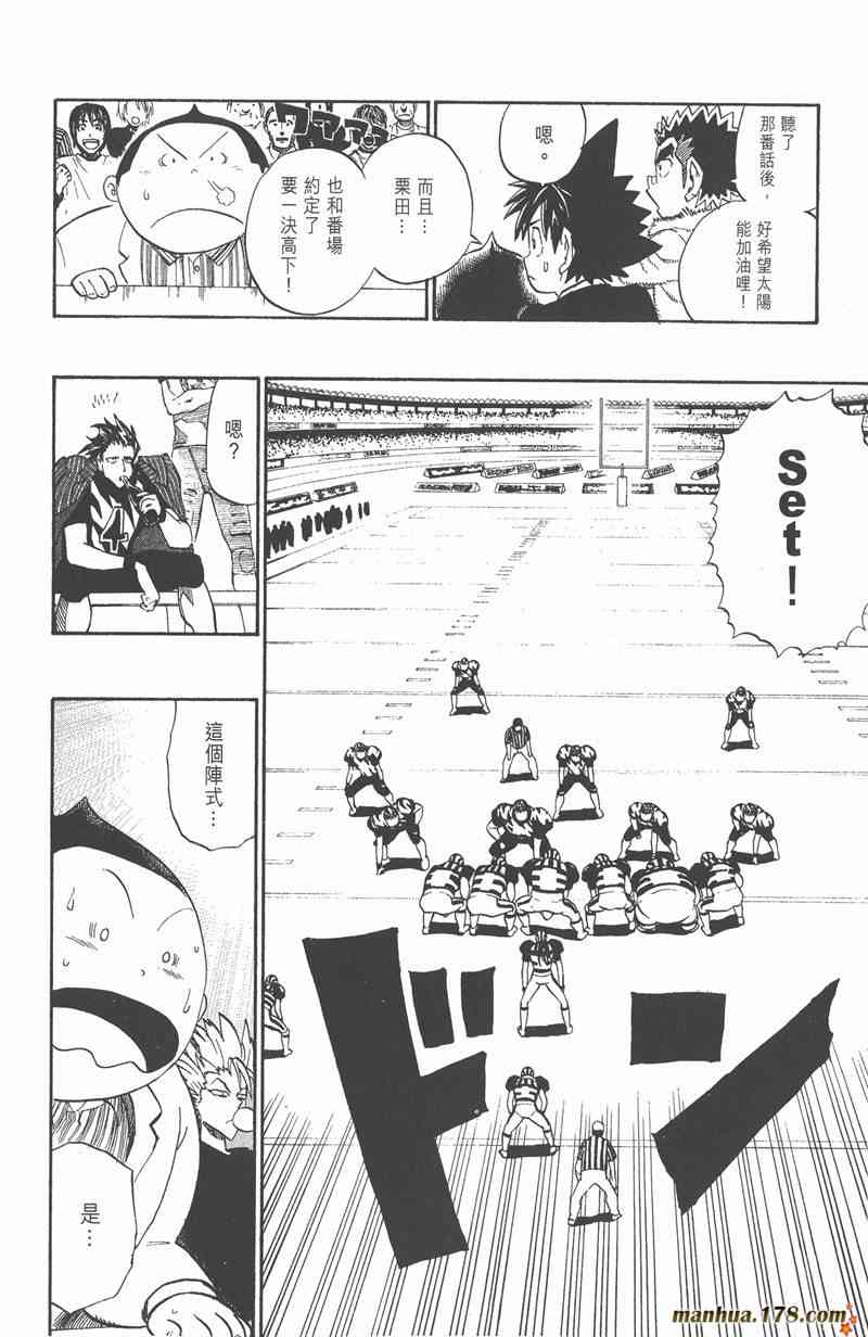 光速蒙面侠21 23卷 第101页