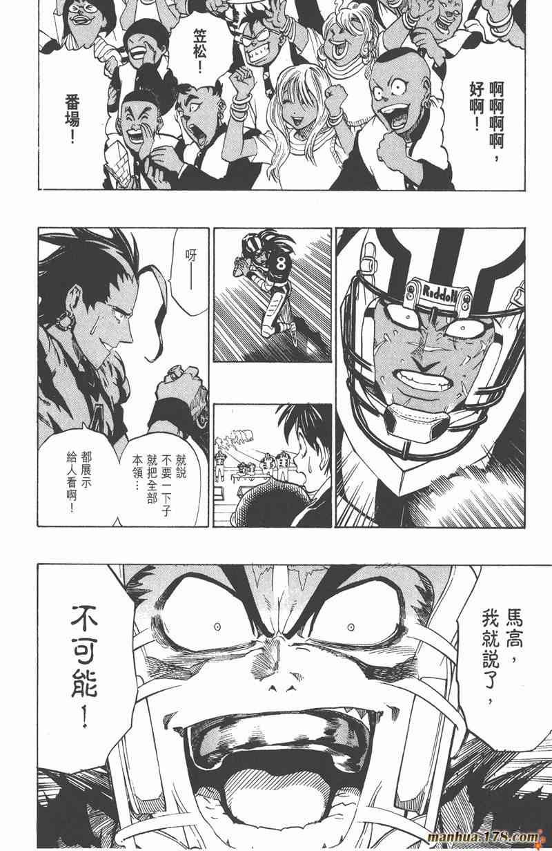 光速蒙面侠21 23卷 第103页