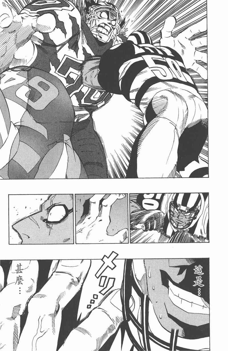 光速蒙面侠21 23卷 第104页