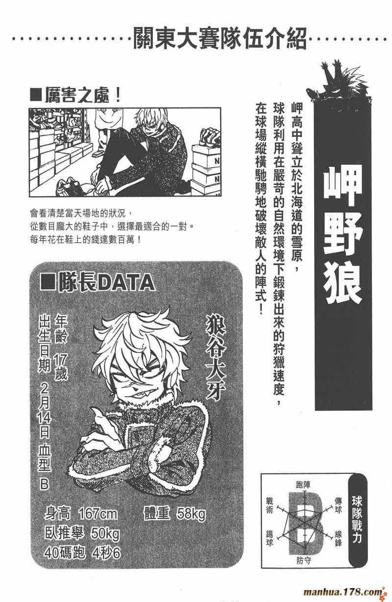 光速蒙面侠21 23卷 第107页