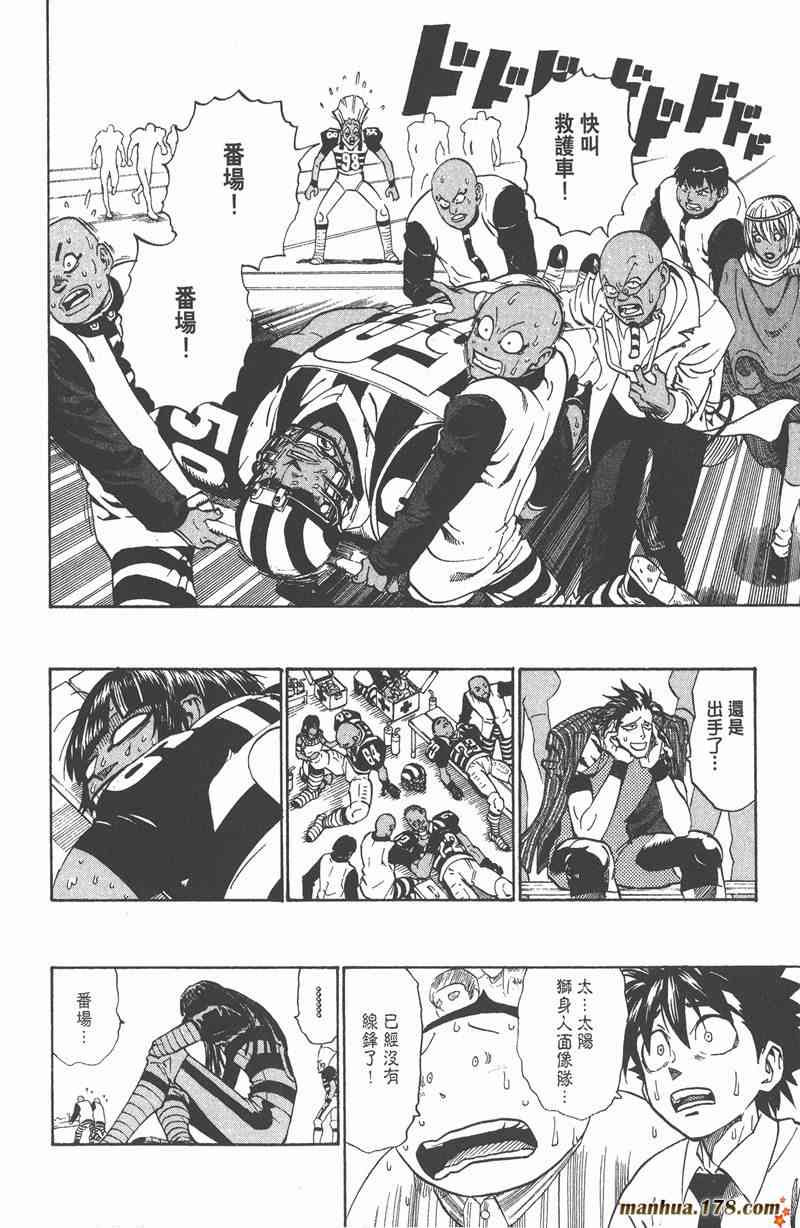 光速蒙面侠21 23卷 第111页