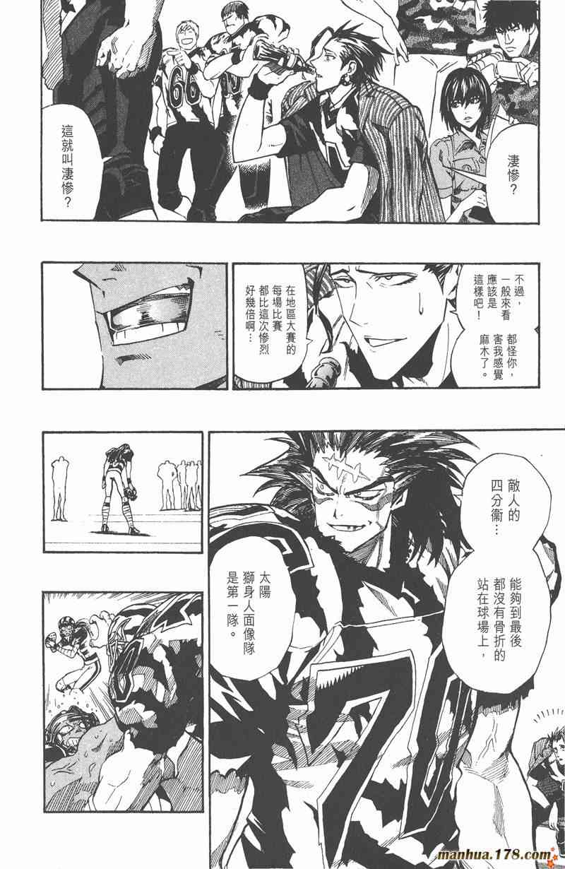 光速蒙面侠21 23卷 第113页