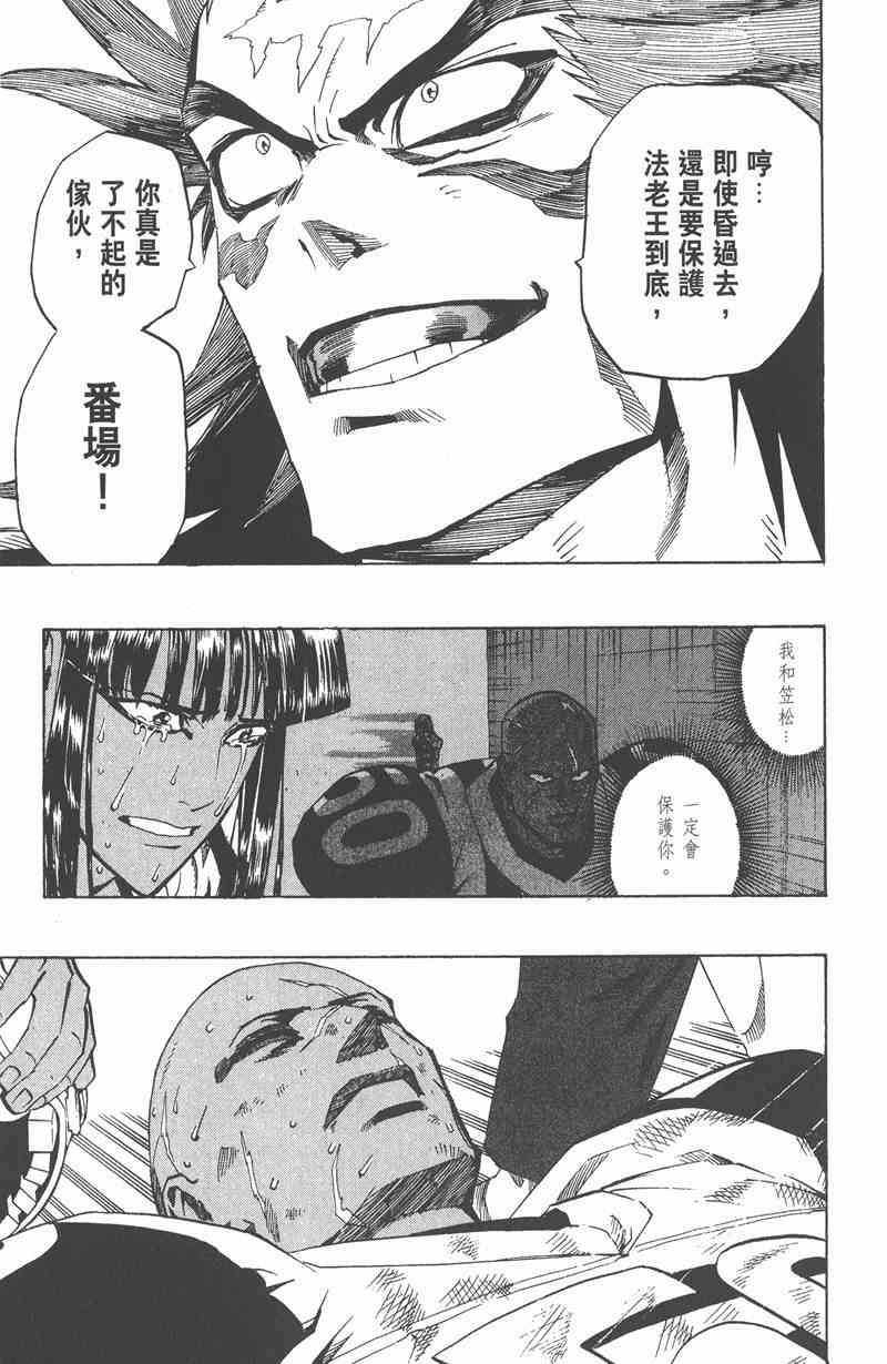 光速蒙面侠21 23卷 第114页