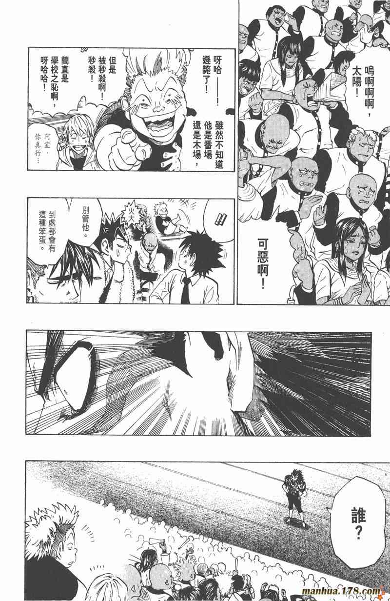 光速蒙面侠21 23卷 第115页