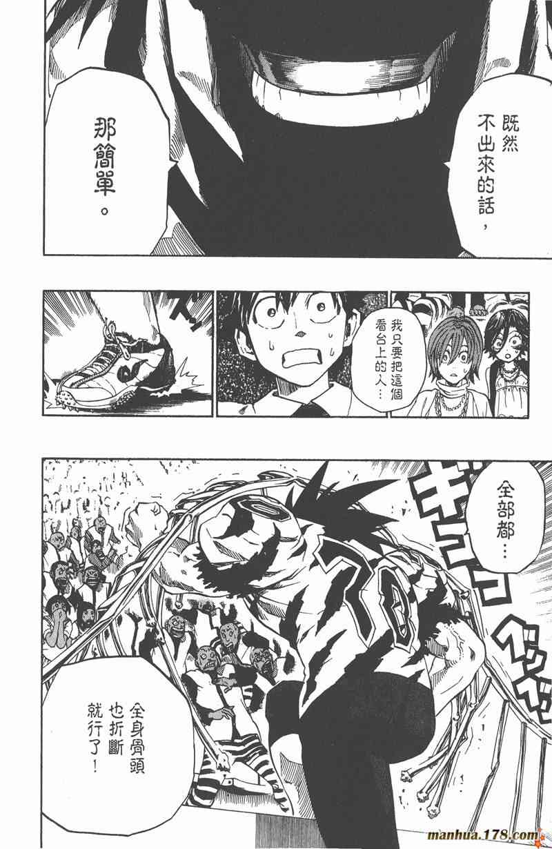 光速蒙面侠21 23卷 第117页