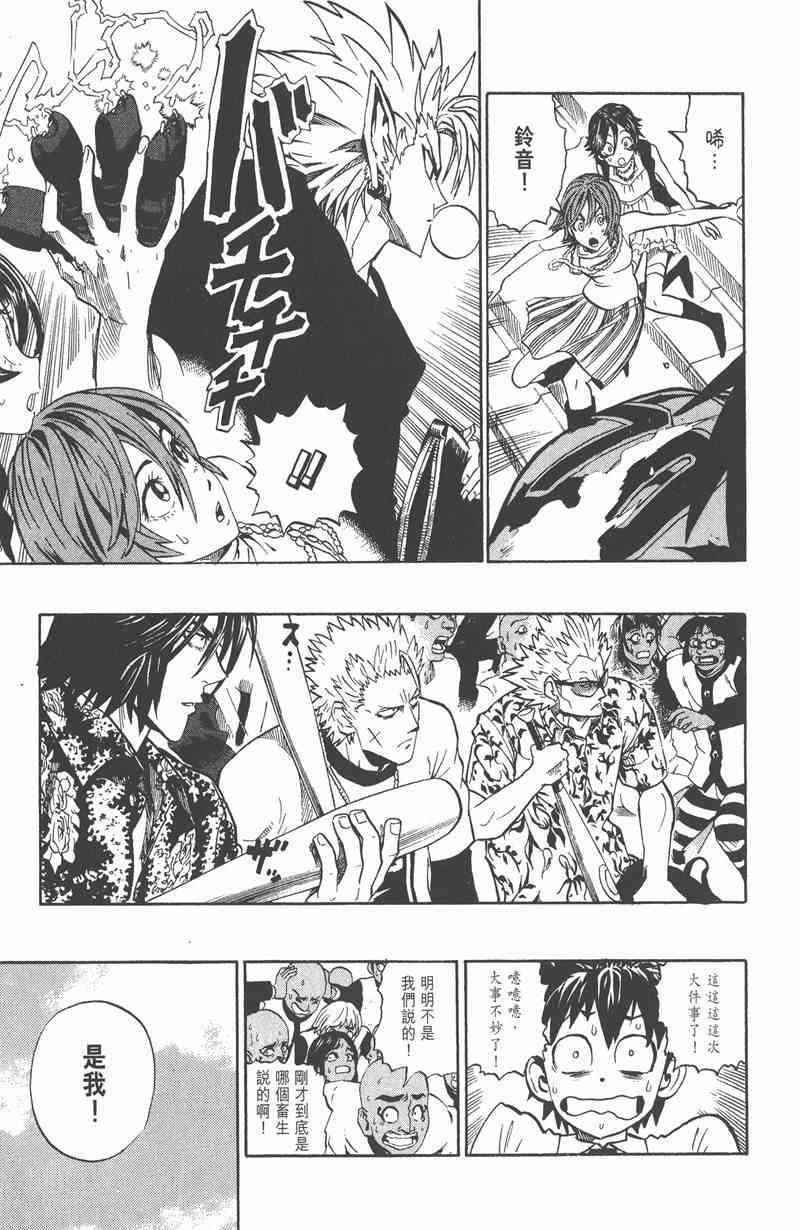 光速蒙面侠21 23卷 第118页