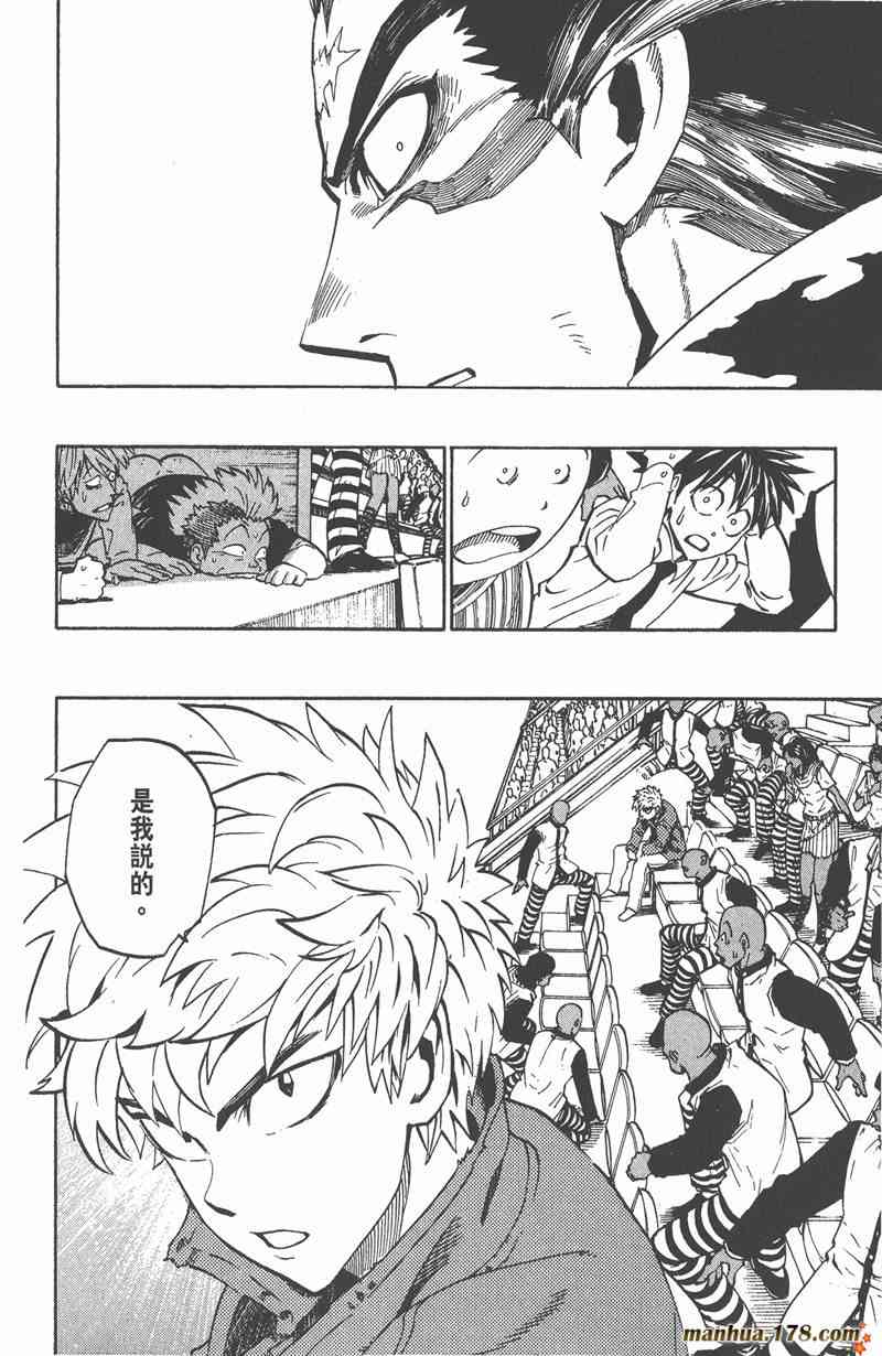 光速蒙面侠21 23卷 第119页