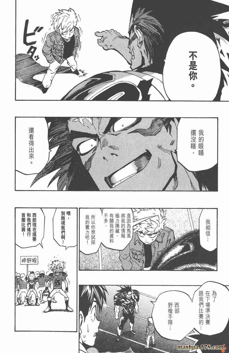 光速蒙面侠21 23卷 第121页