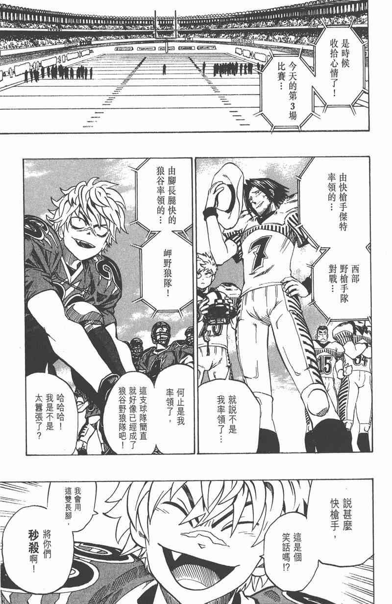 光速蒙面侠21 23卷 第124页