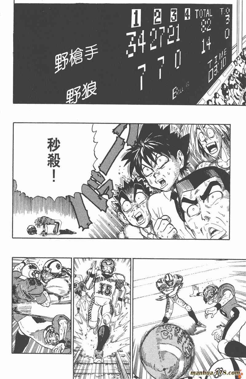 光速蒙面侠21 23卷 第125页