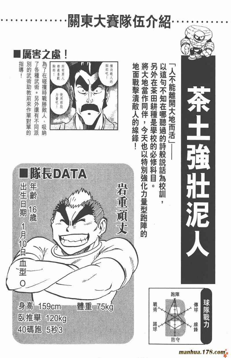 光速蒙面侠21 23卷 第127页