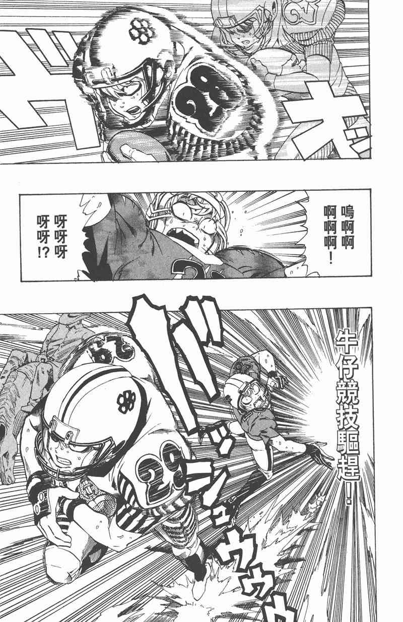 光速蒙面侠21 23卷 第128页