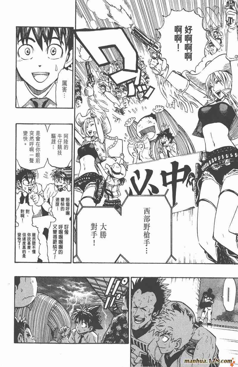 光速蒙面侠21 23卷 第129页