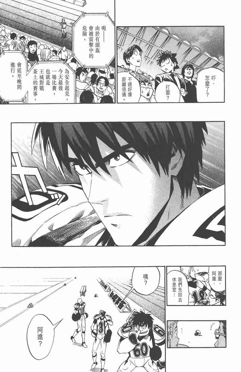 光速蒙面侠21 23卷 第130页